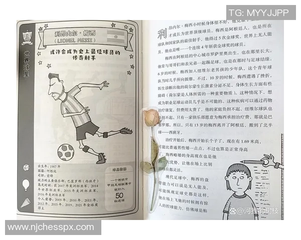 三位国际足球巨星的传奇故事与成就解析